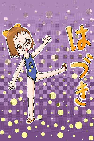 はづきちゃん by miredo はづきちゃん by miredo