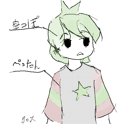 あほ by Anonymous